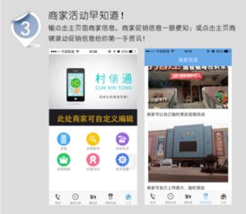 村信通手機(jī)通訊營銷軟件使用與銷售指南