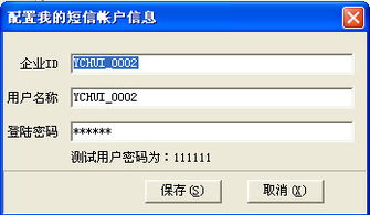 小狐貍短信營銷軟件1.2 功能詳解與官方下載指南