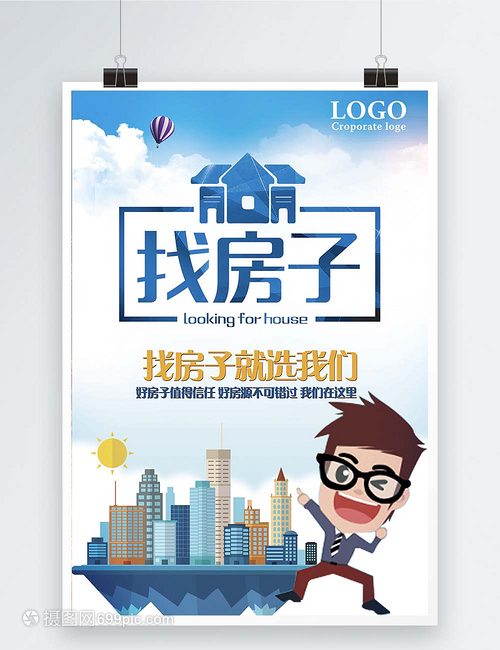 專業(yè)房產中介，助您輕松安家置業(yè)