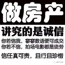 買新房 去售樓處還是找房產中介？