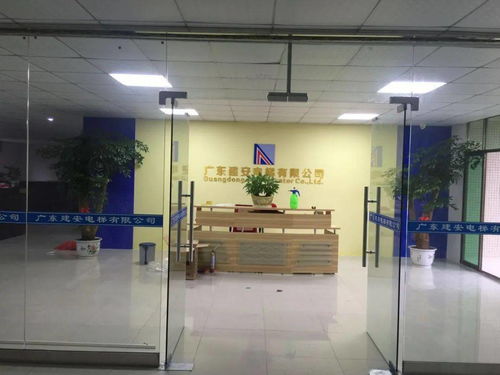 熱烈歡迎建安電梯公司加入寮步志愿者協會愛心商家