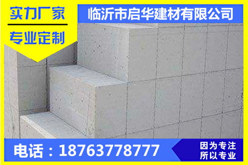 濱州建筑砌塊首選——啟華建材，以誠(chéng)信鑄造品質(zhì)工程